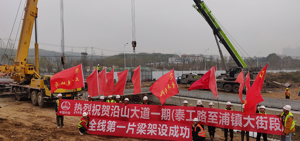 沿山大道梁板吊裝